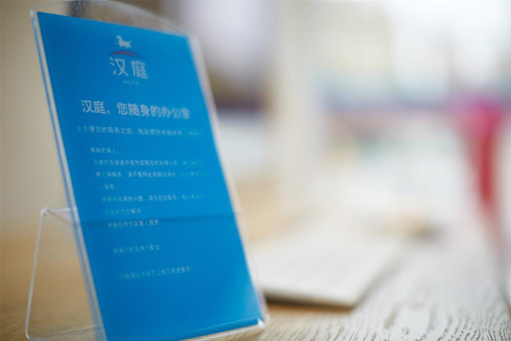 Hanting Hotel Shanghai New Hongqiao Esterno foto